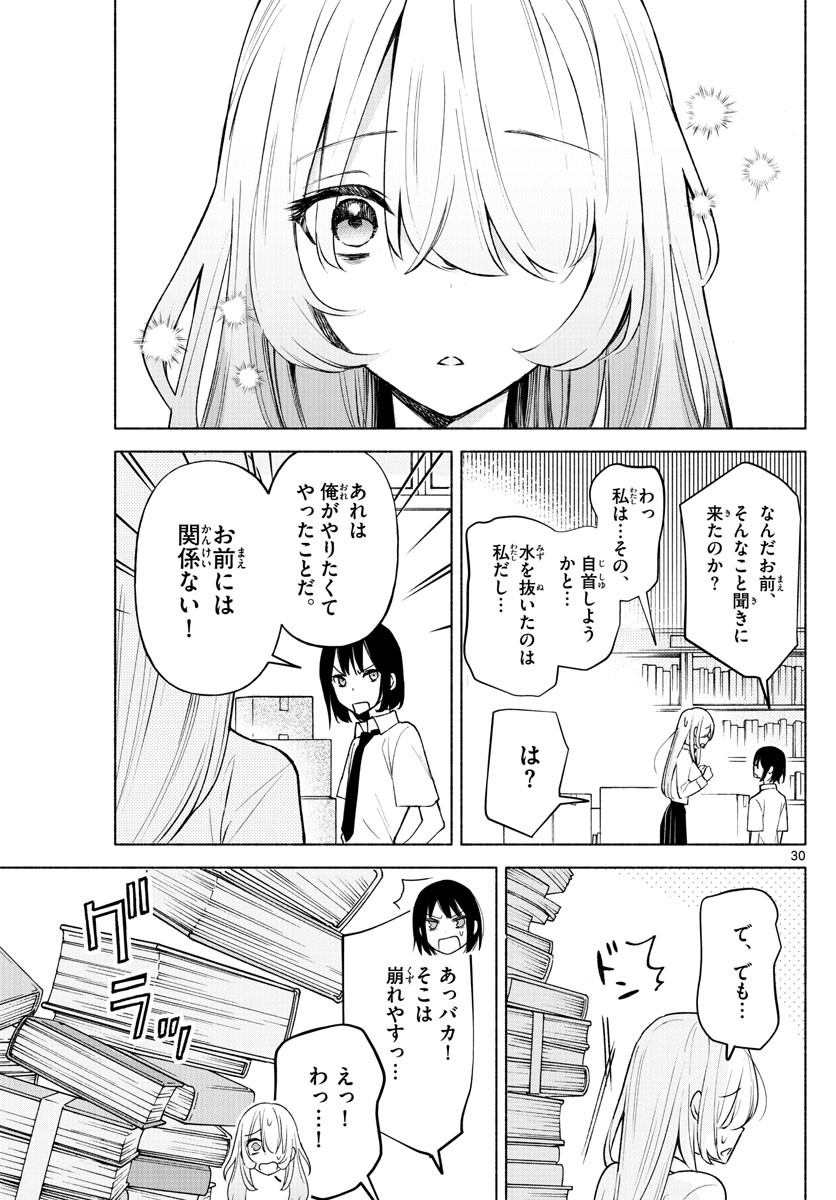 Kimi to Warui Koto ga Shitai - Chapter 001 - Page 30