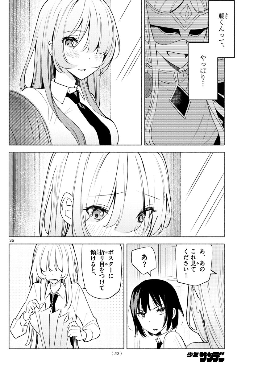 Kimi to Warui Koto ga Shitai - Chapter 001 - Page 35