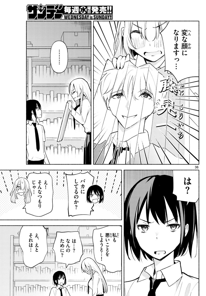 Kimi to Warui Koto ga Shitai - Chapter 001 - Page 36