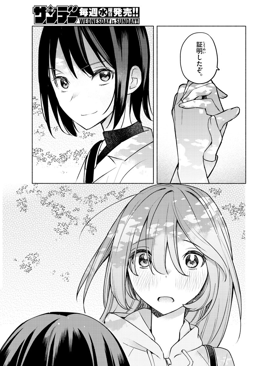Kimi to Warui Koto ga Shitai - Chapter 006 - Page 21