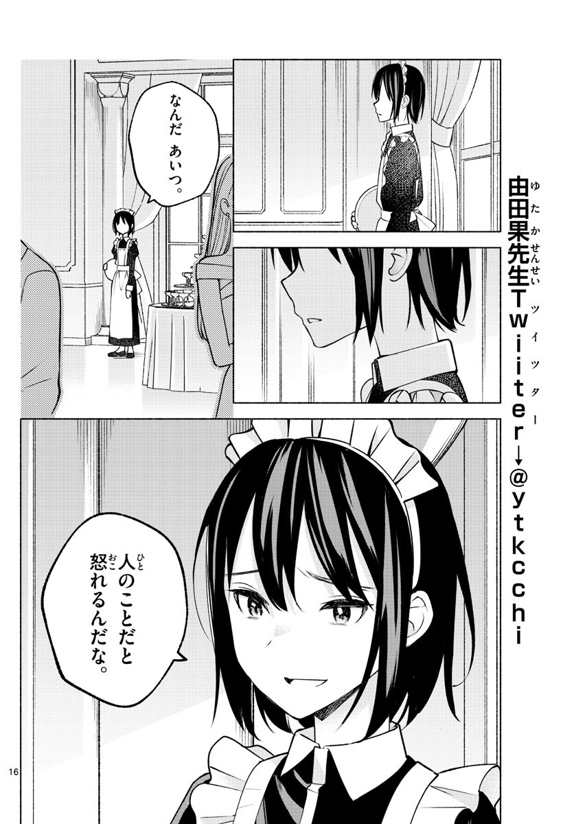 Kimi to Warui Koto ga Shitai - Chapter 009 - Page 16