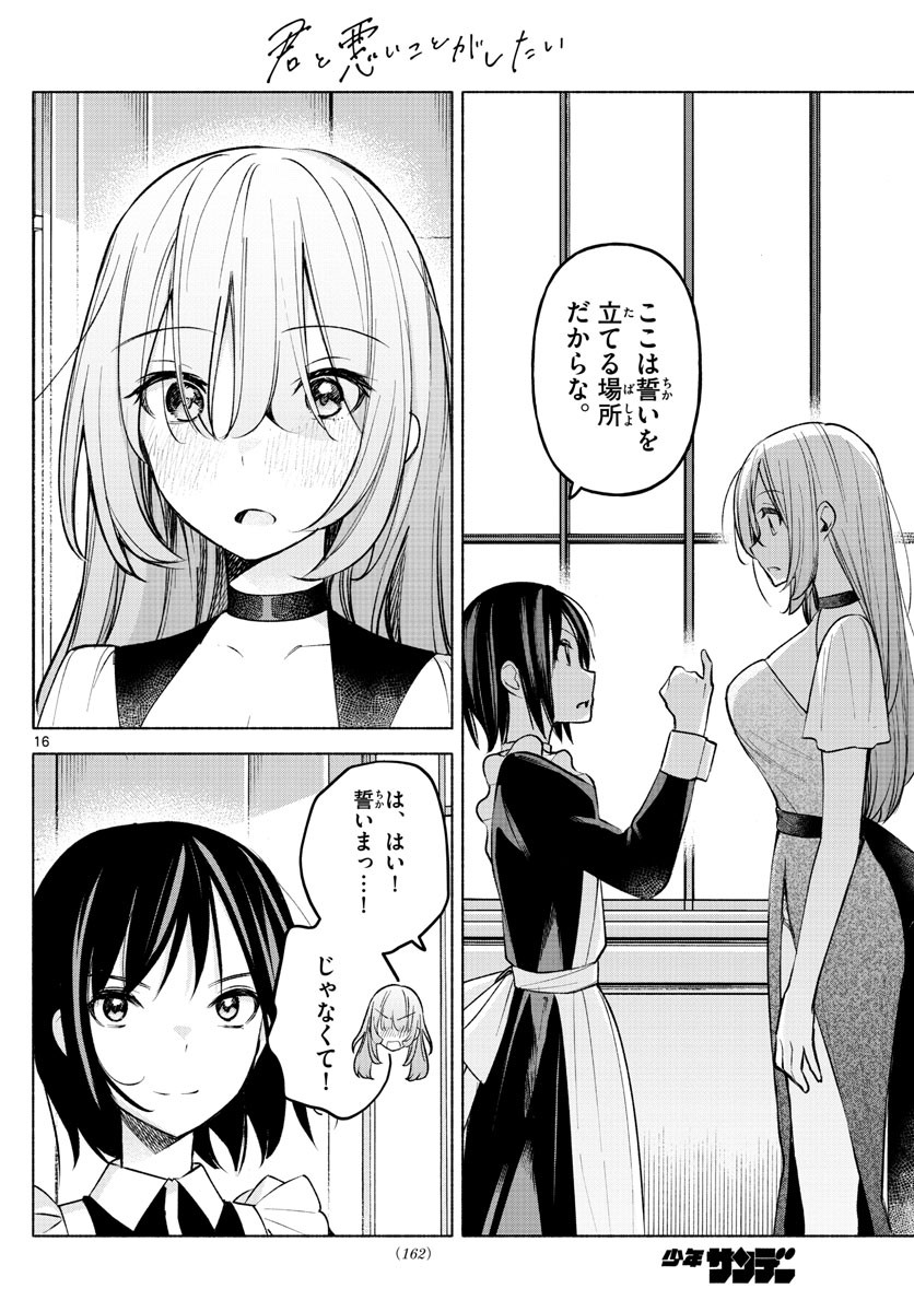 Kimi to Warui Koto ga Shitai - Chapter 011 - Page 16