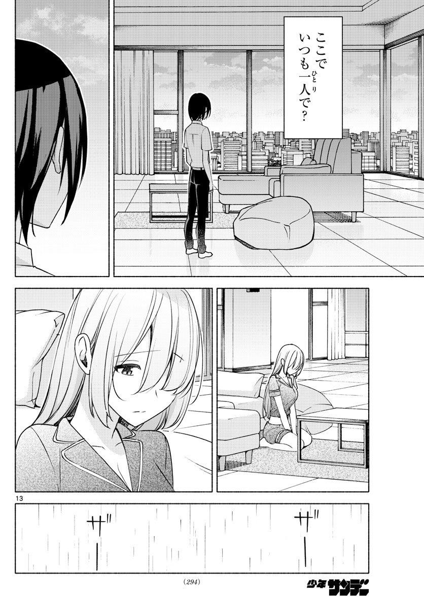 Kimi to Warui Koto ga Shitai - Chapter 027 - Page 14