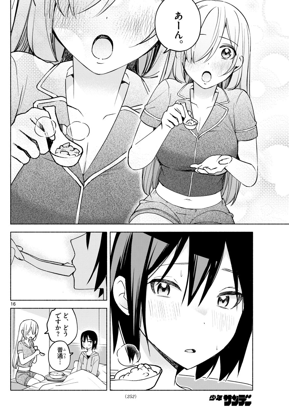 Kimi to Warui Koto ga Shitai - Chapter 029 - Page 16