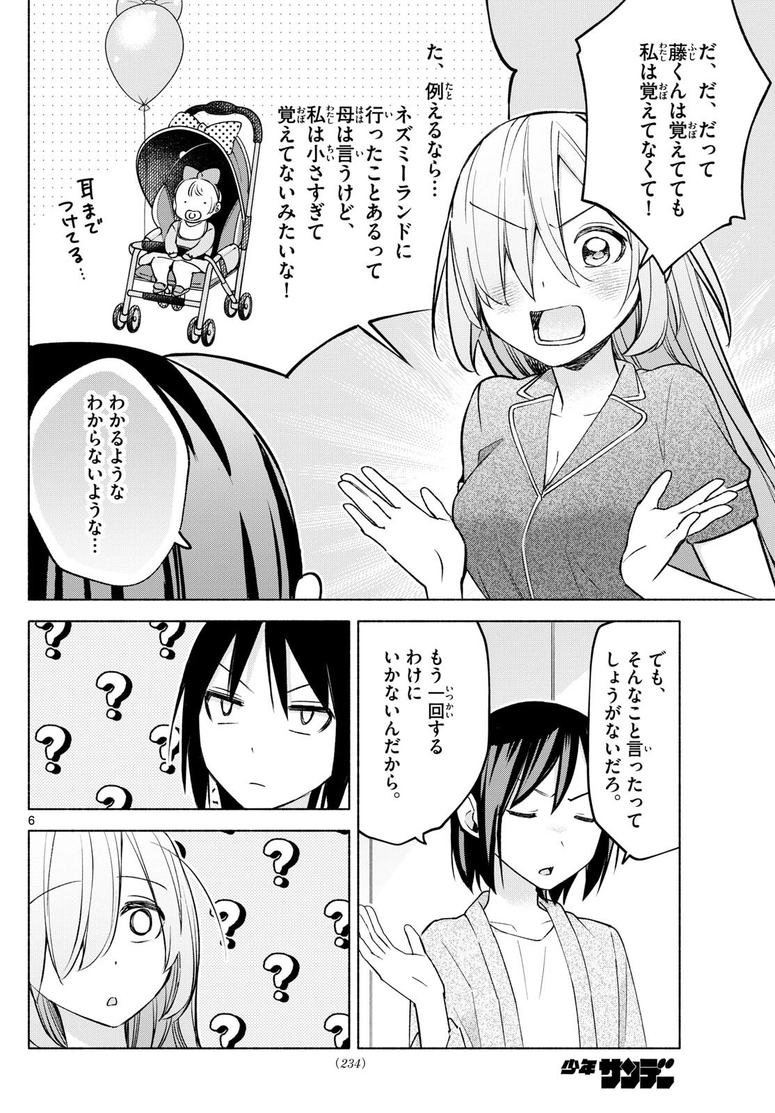 Kimi to Warui Koto ga Shitai - Chapter 034 - Page 6