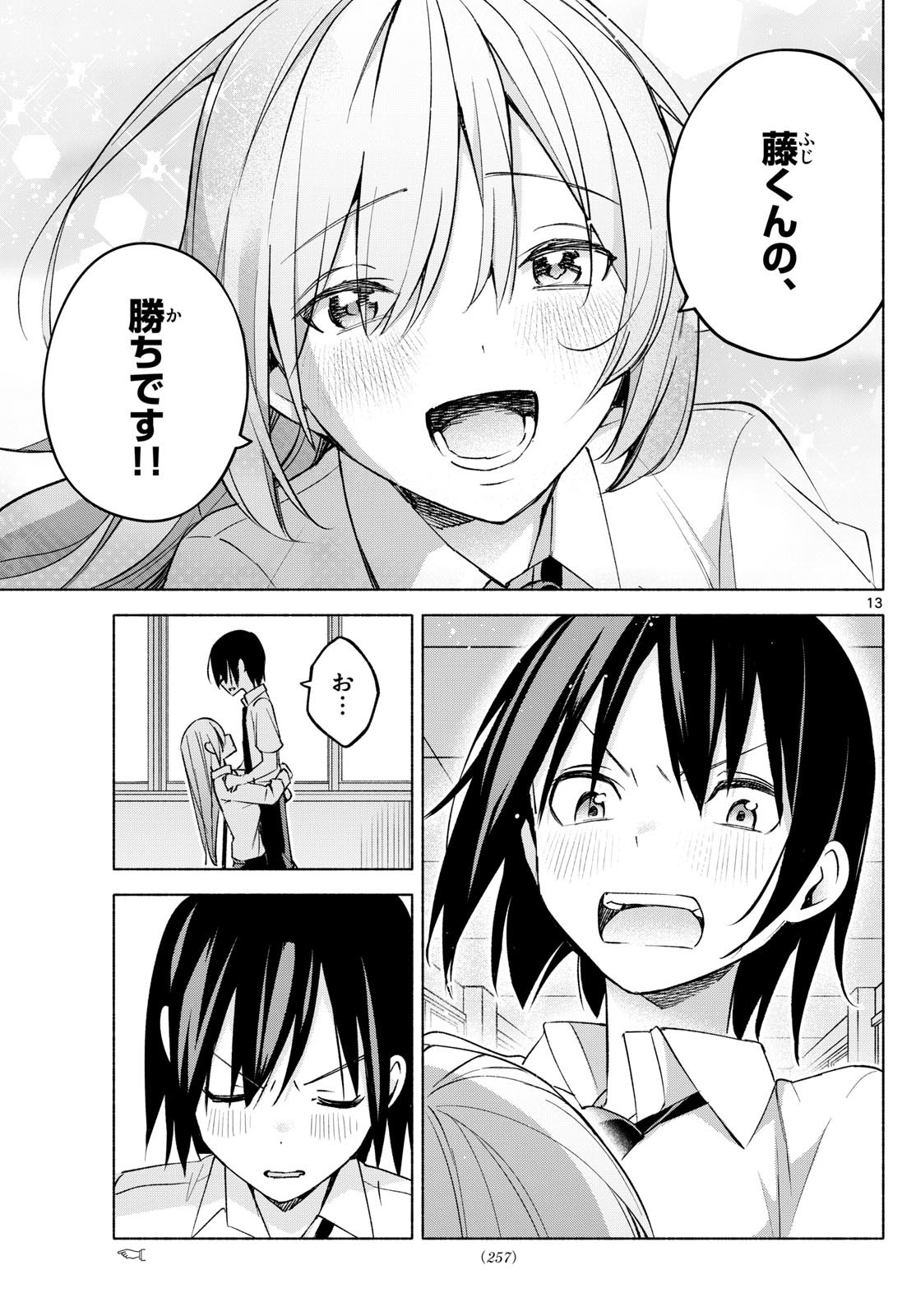 Kimi to Warui Koto ga Shitai - Chapter 038 - Page 13