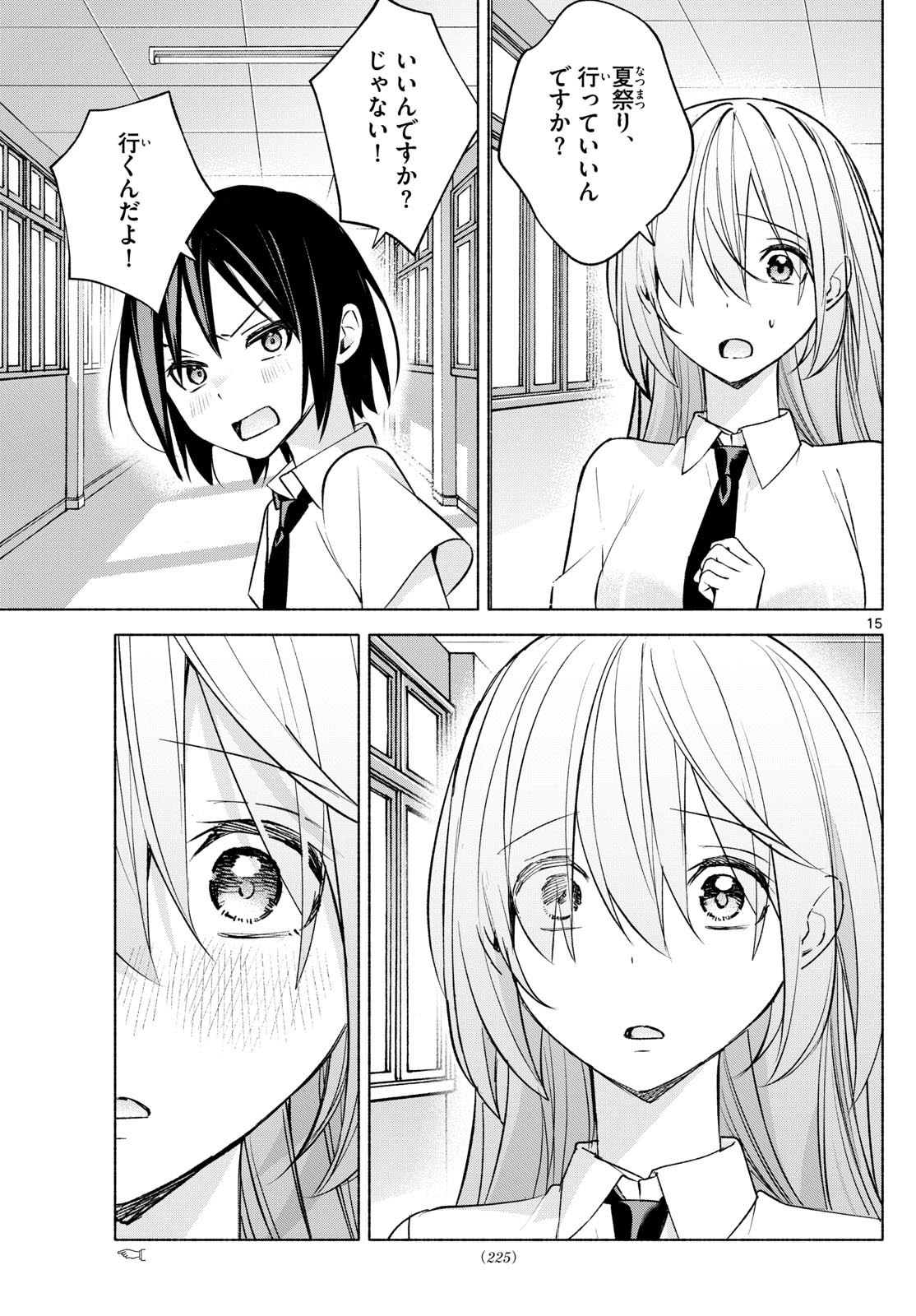 Kimi to Warui Koto ga Shitai - Chapter 043 - Page 15