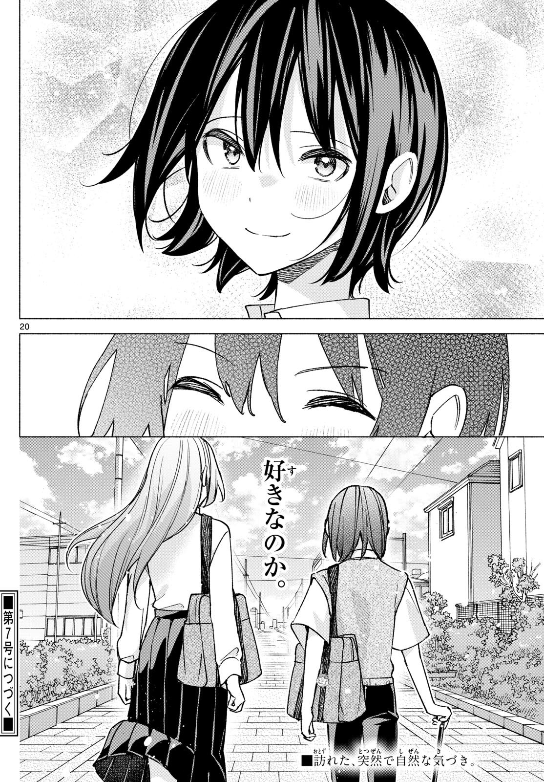 Kimi to Warui Koto ga Shitai - Chapter 056 - Page 20