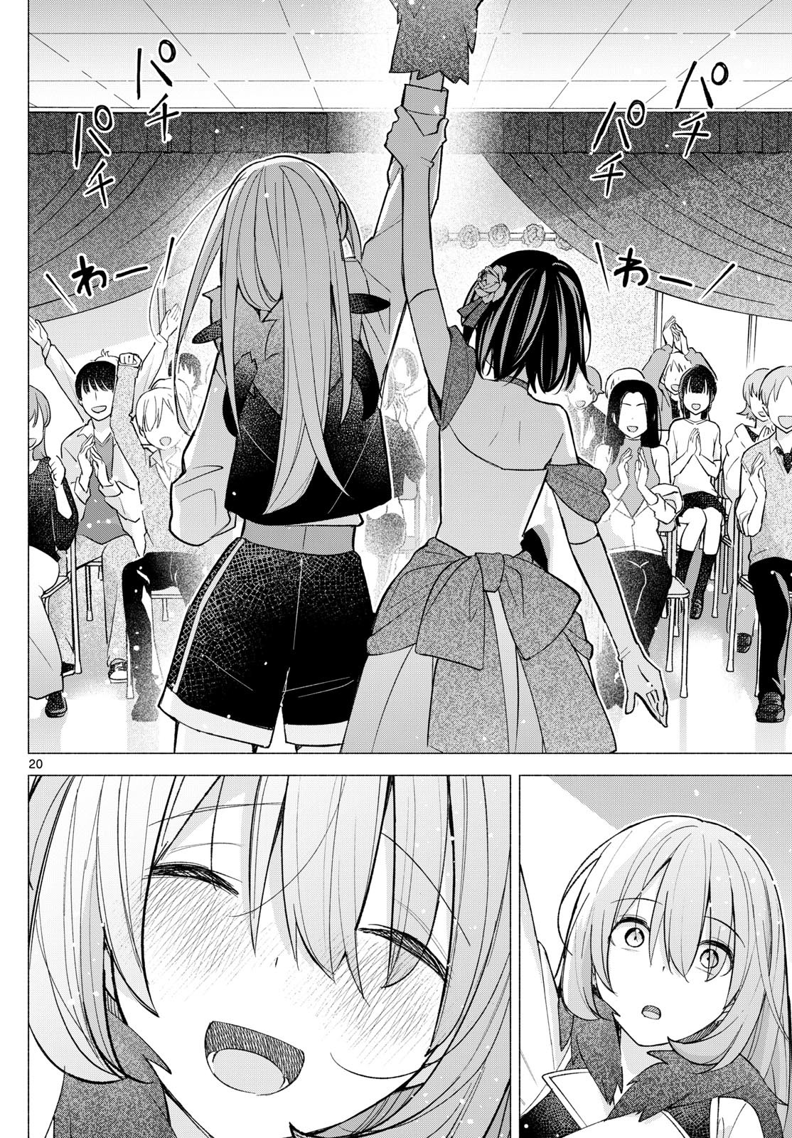 Kimi to Warui Koto ga Shitai - Chapter 064 - Page 20