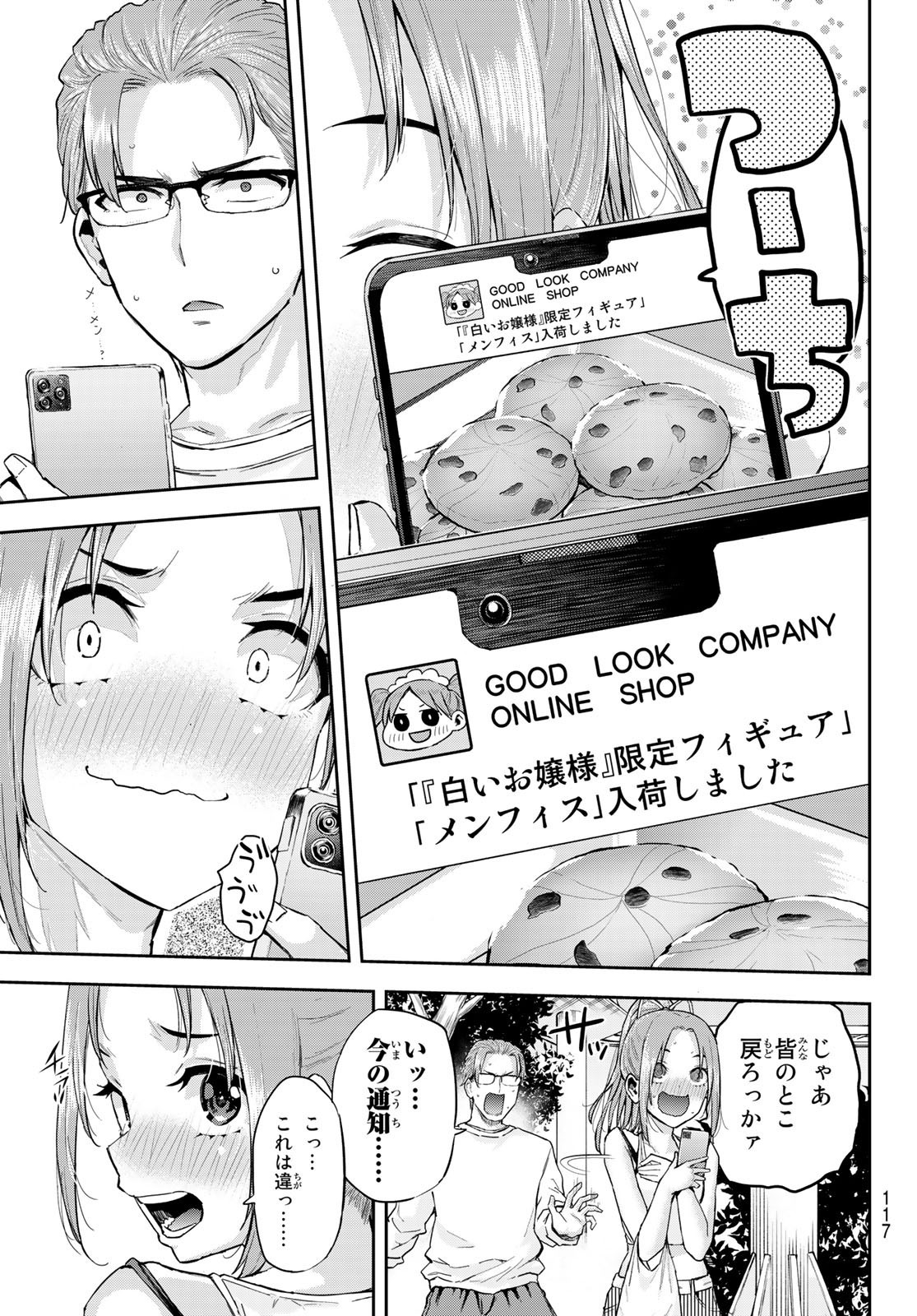 Kitazawa-kun wa A Class - Chapter 003 - Page 7