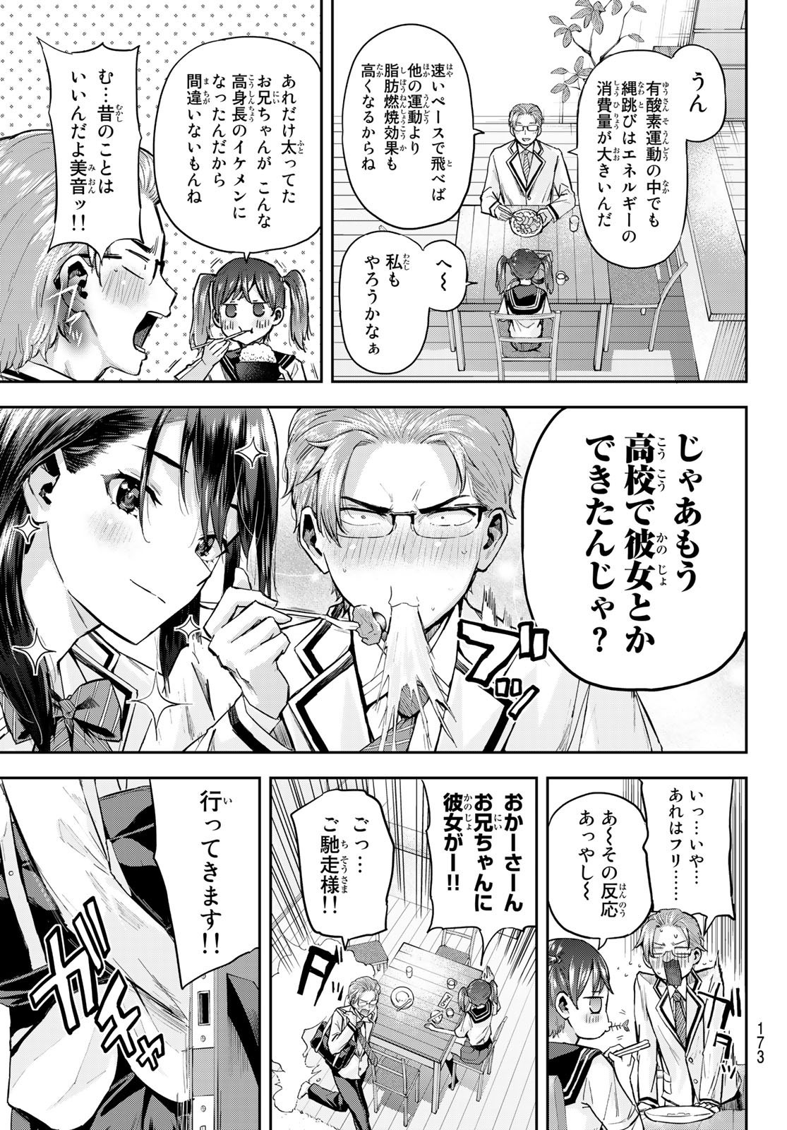 Kitazawa-kun wa A Class - Chapter 004 - Page 3