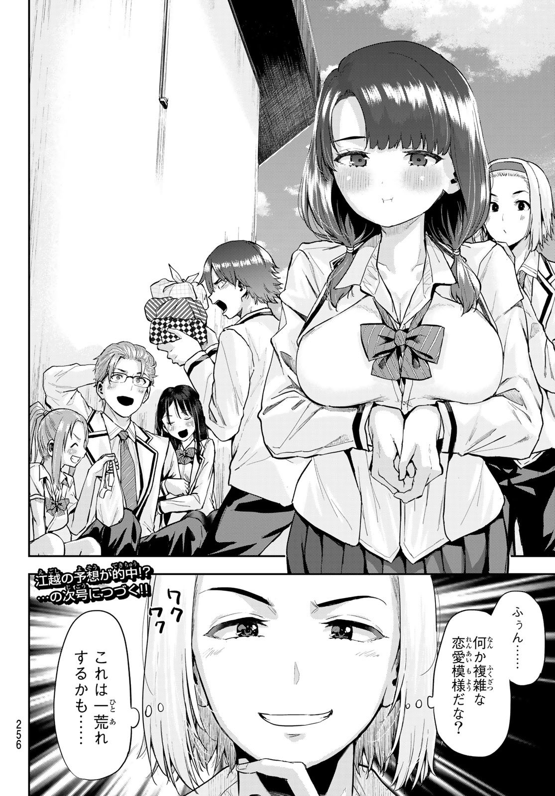 Kitazawa-kun wa A Class - Chapter 006 - Page 18