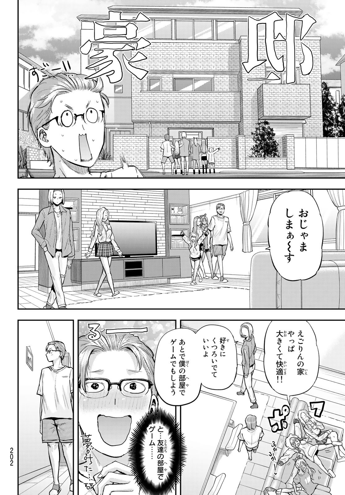 Kitazawa-kun wa A Class - Chapter 009 - Page 16