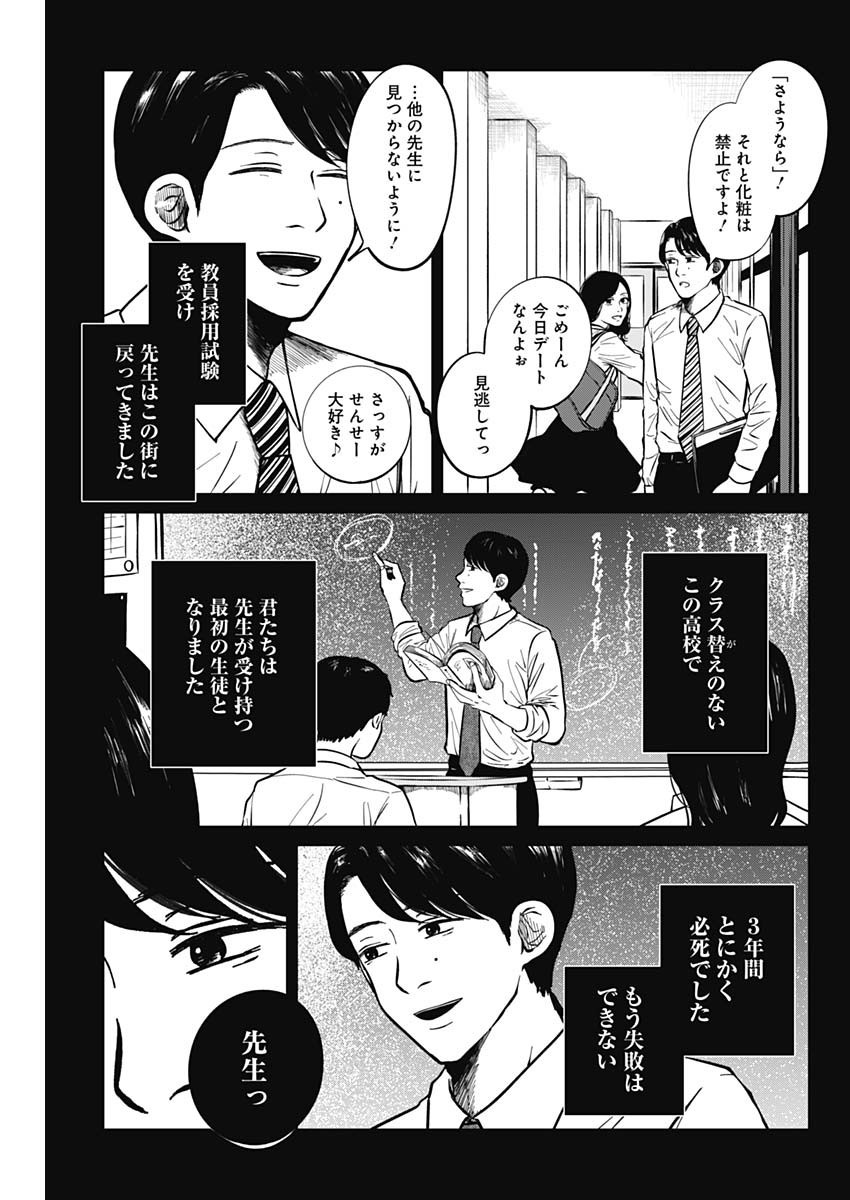 Kono Heya kara Tokyo Tower wa Eien ni Meinai - Chapter 14-6 - Page 7