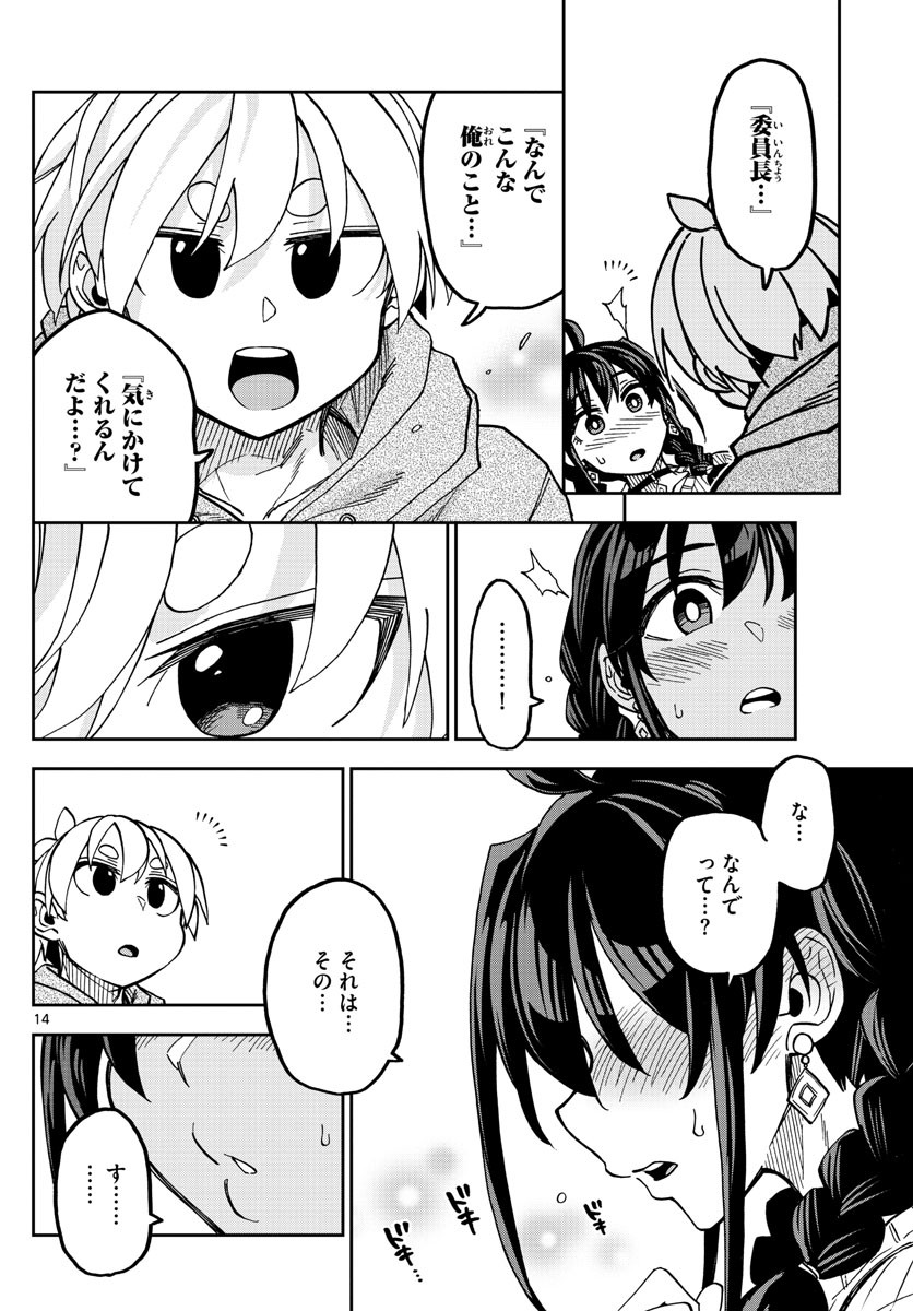 Kono Manga no Heroine wa Morisaki Amane desu - Chapter 004 - Page 14