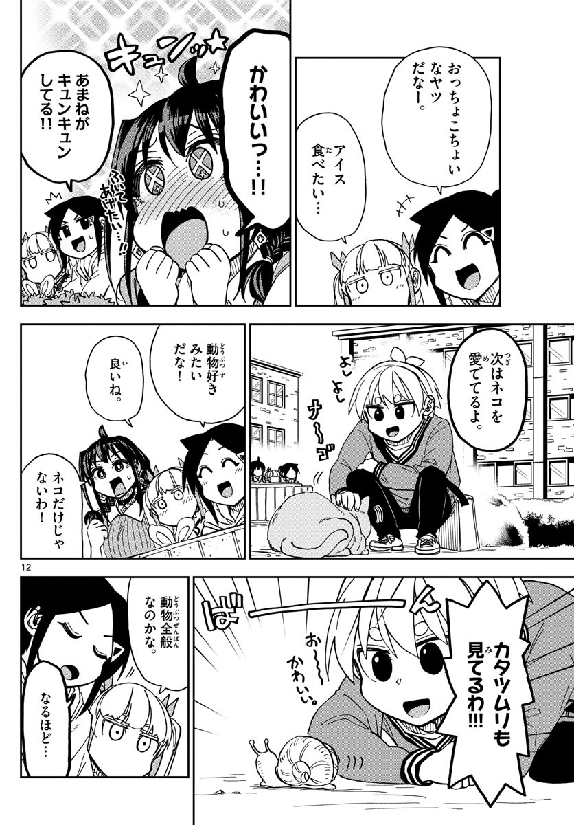 Kono Manga no Heroine wa Morisaki Amane desu - Chapter 006 - Page 12