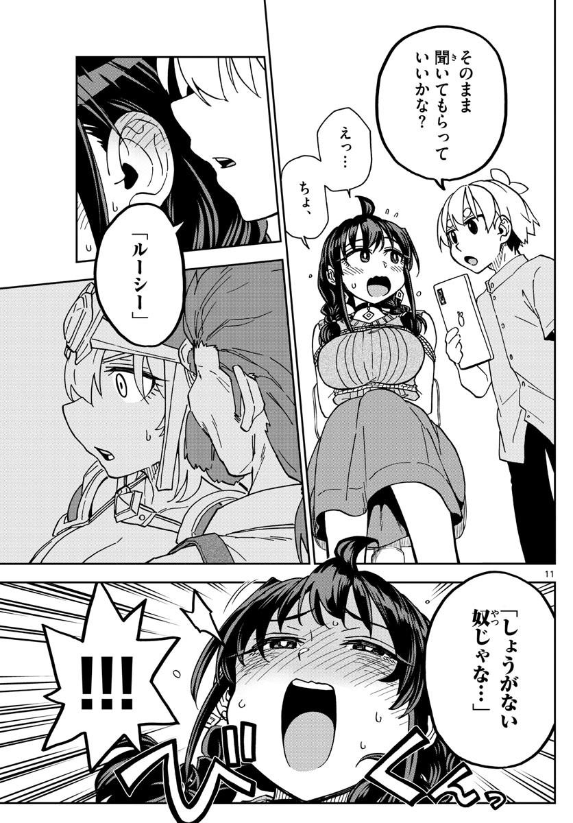 Kono Manga no Heroine wa Morisaki Amane desu - Chapter 012 - Page 11