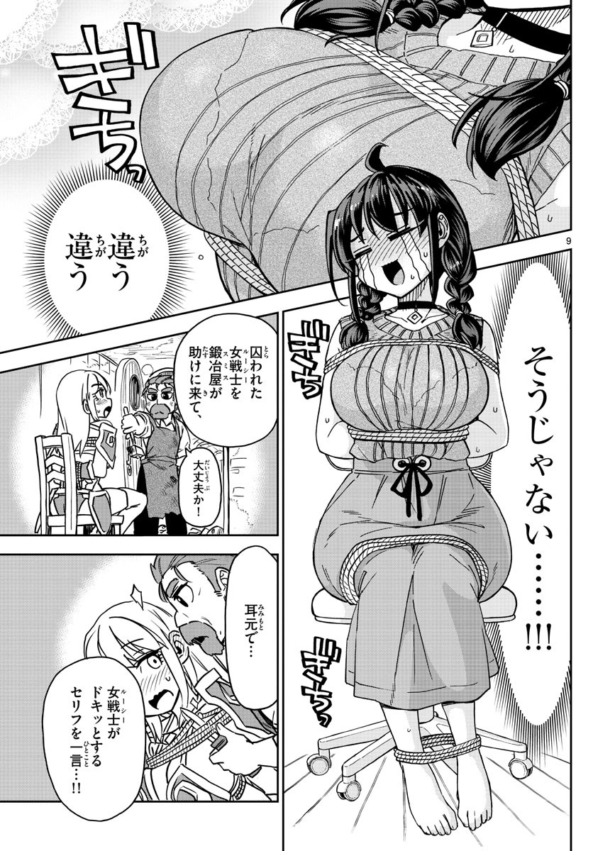 Kono Manga no Heroine wa Morisaki Amane desu - Chapter 012 - Page 9
