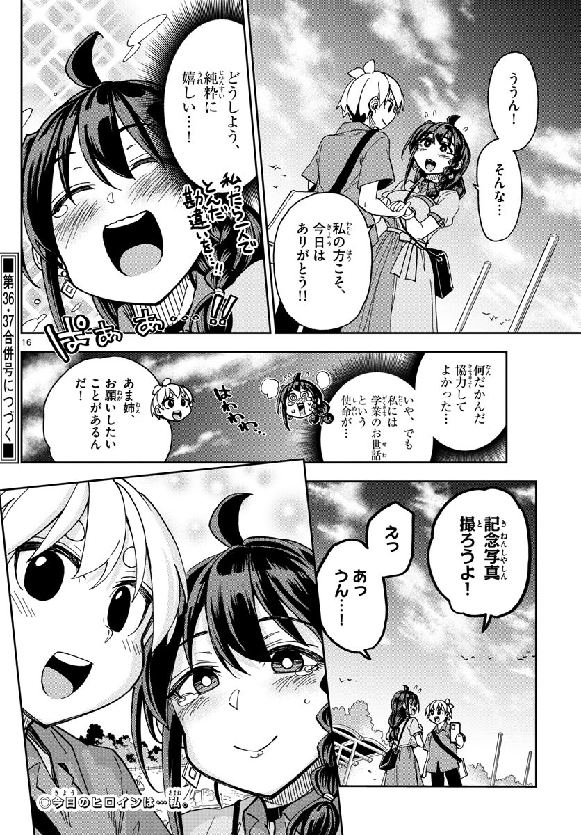 Kono Manga no Heroine wa Morisaki Amane desu - Chapter 014 - Page 16