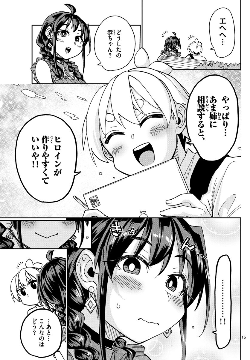 Kono Manga no Heroine wa Morisaki Amane desu - Chapter 025 - Page 15