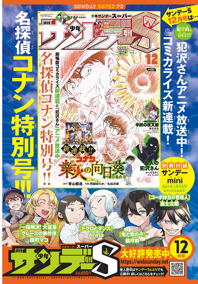Kono Manga no Heroine wa Morisaki Amane desu - Chapter 026 - Page 2