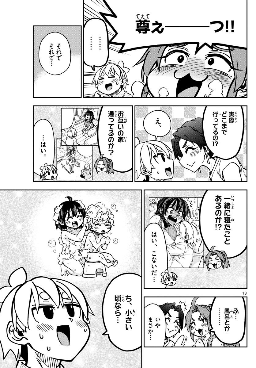 Kono Manga no Heroine wa Morisaki Amane desu - Chapter 027 - Page 13