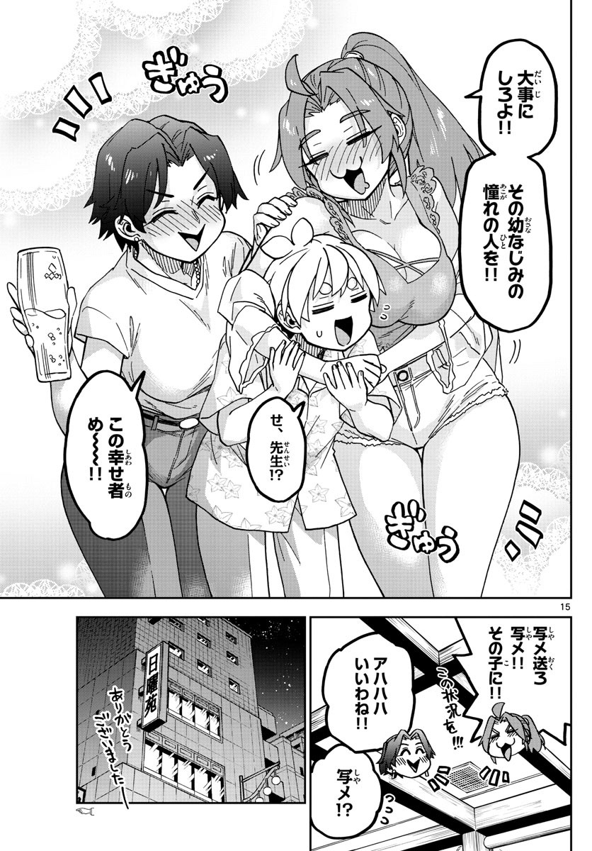Kono Manga no Heroine wa Morisaki Amane desu - Chapter 027 - Page 15