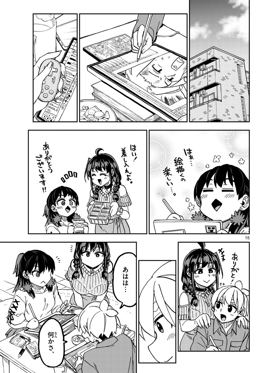 Kono Manga no Heroine wa Morisaki Amane desu - Chapter 030 - Page 15