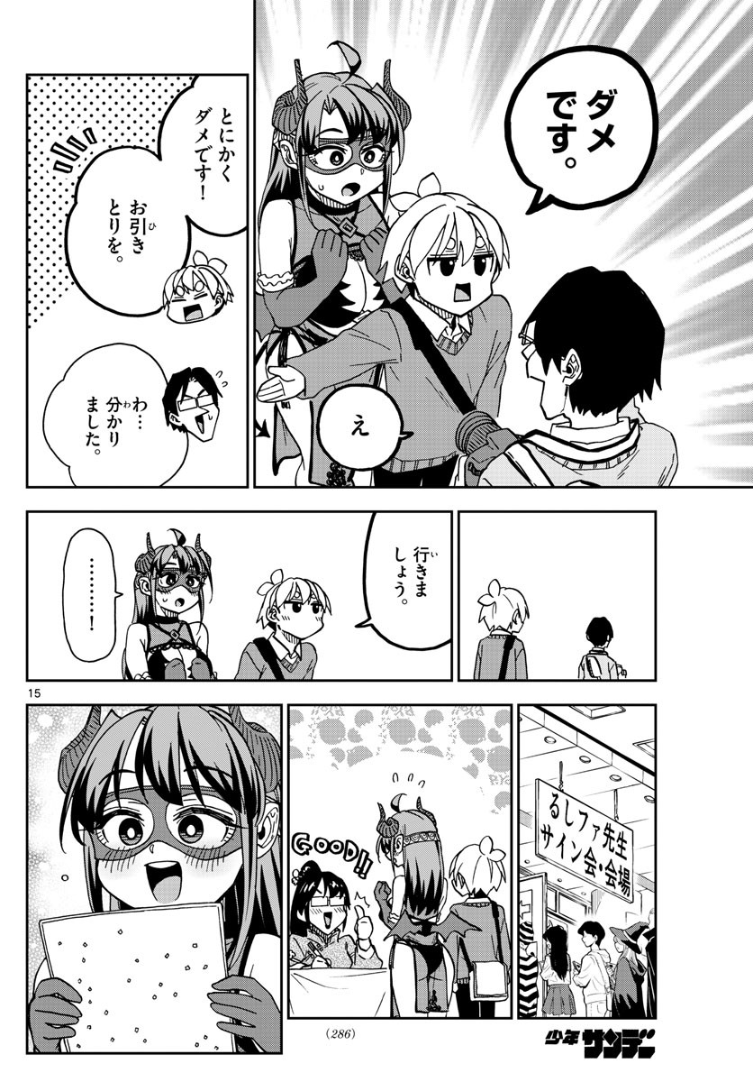 Kono Manga no Heroine wa Morisaki Amane desu - Chapter 038 - Page 16