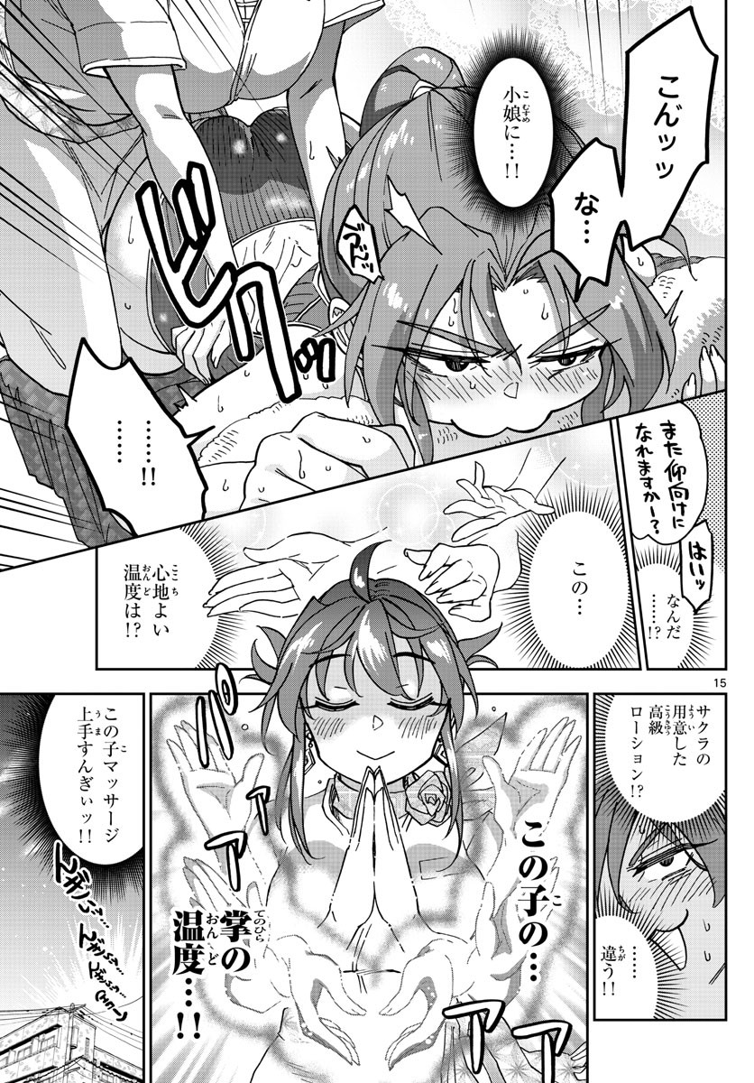 Kono Manga no Heroine wa Morisaki Amane desu - Chapter 040 - Page 15