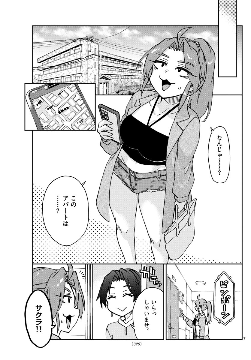 Kono Manga no Heroine wa Morisaki Amane desu - Chapter 040 - Page 7