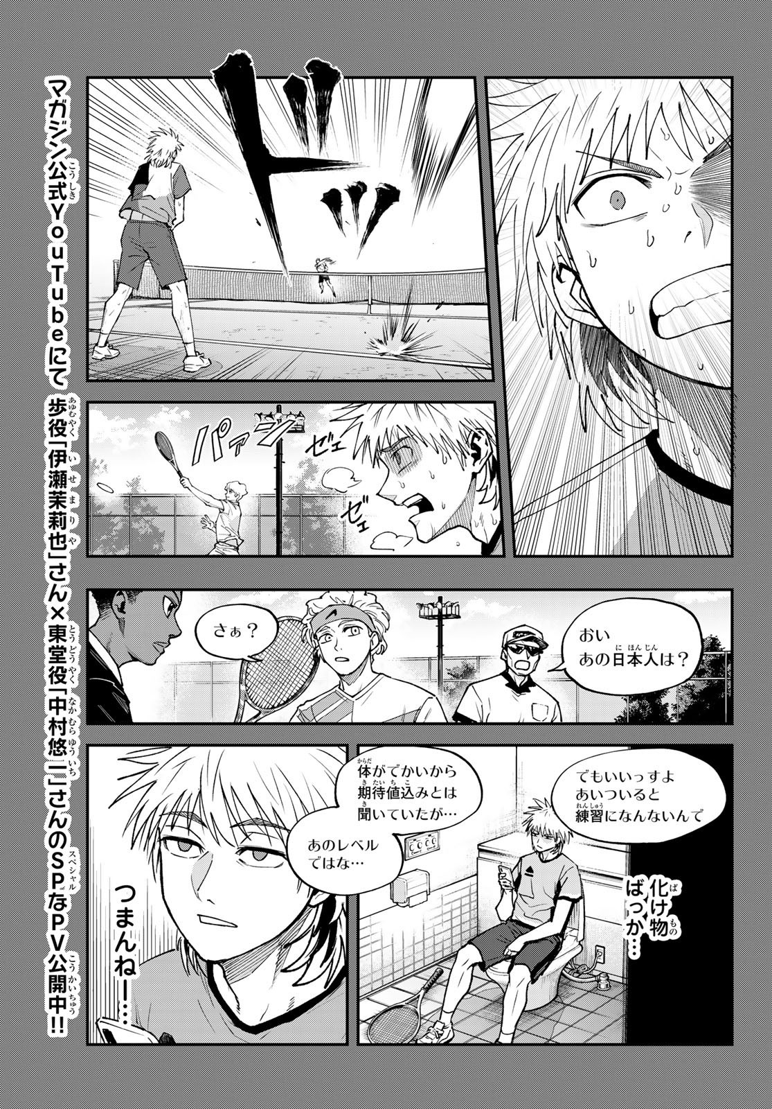 Love Forty - Chapter 21 - Page 7