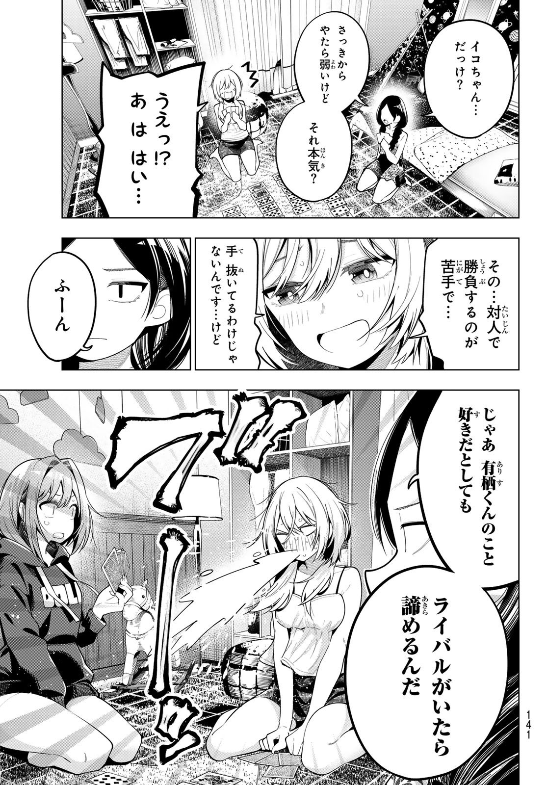 Mayonaka Heart Tune - Chapter 71 - Page 11