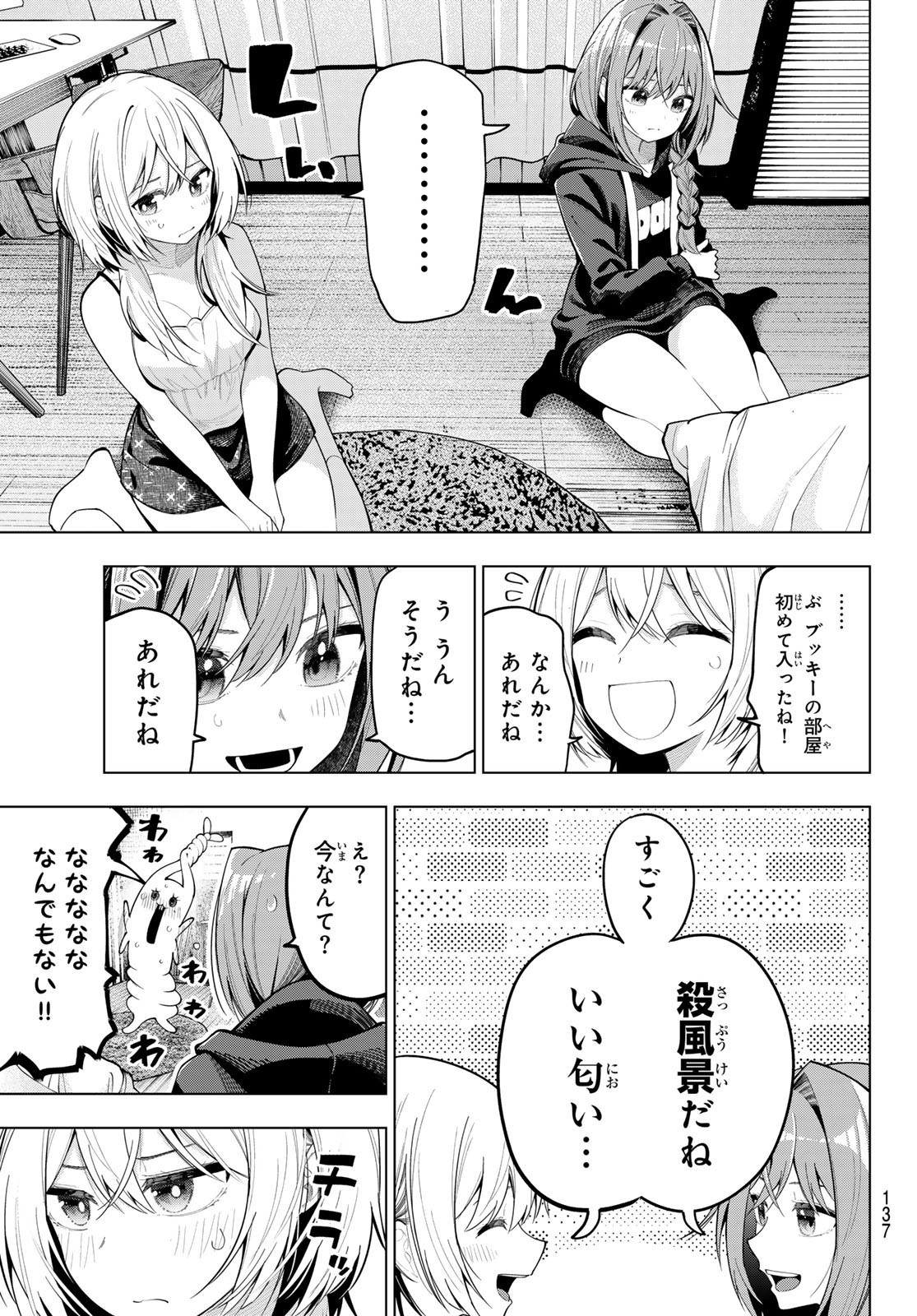Mayonaka Heart Tune - Chapter 71 - Page 7