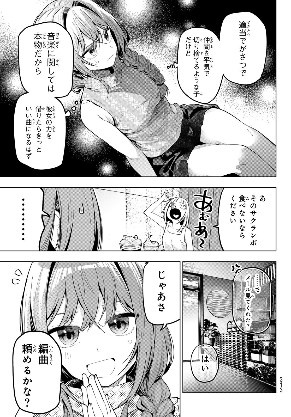 Mayonaka Heart Tune - Chapter 72 - Page 19