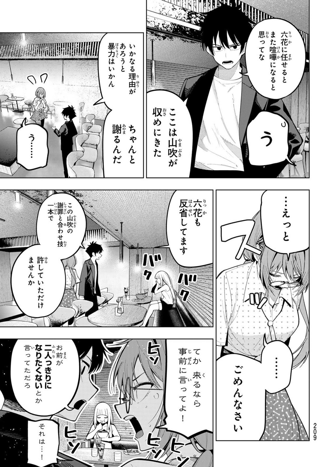 Mayonaka Heart Tune - Chapter 73 - Page 11