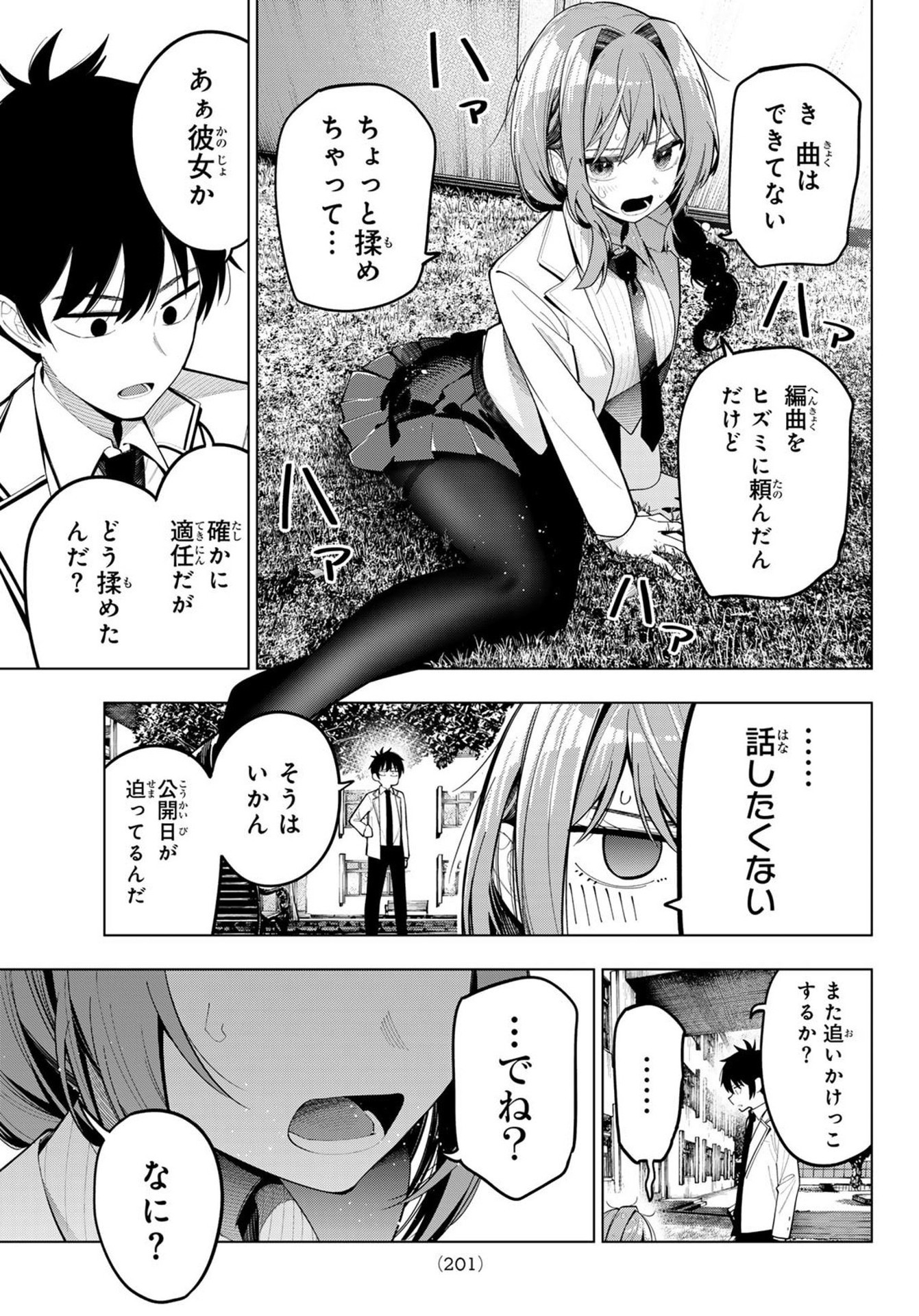 Mayonaka Heart Tune - Chapter 73 - Page 3