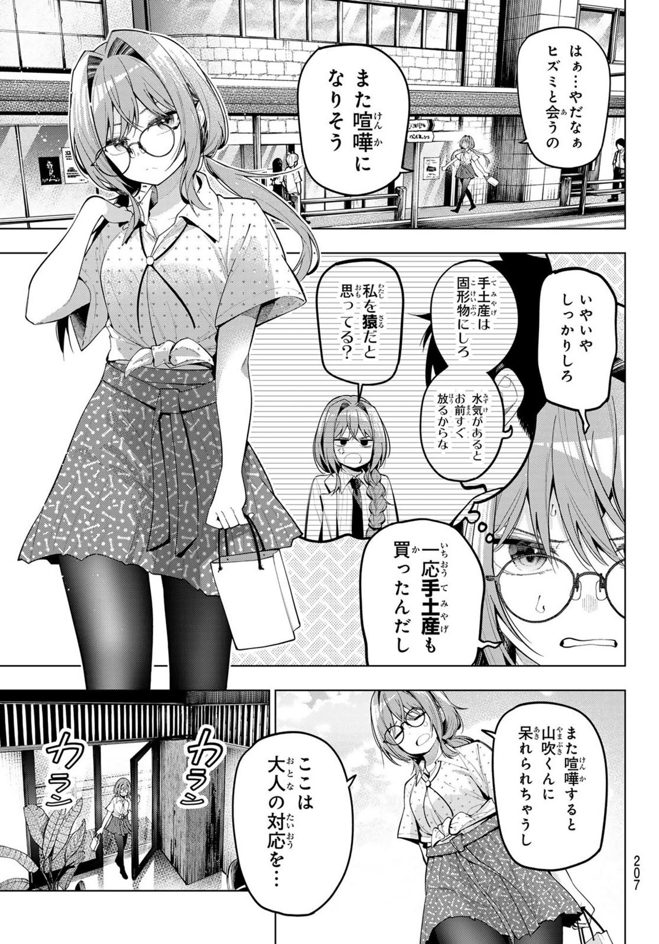 Mayonaka Heart Tune - Chapter 73 - Page 9