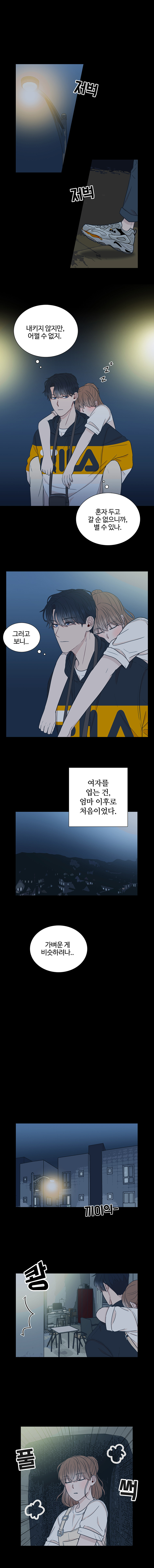 Midnight Blue (Bobokun) - Chapter 19 - Page 2