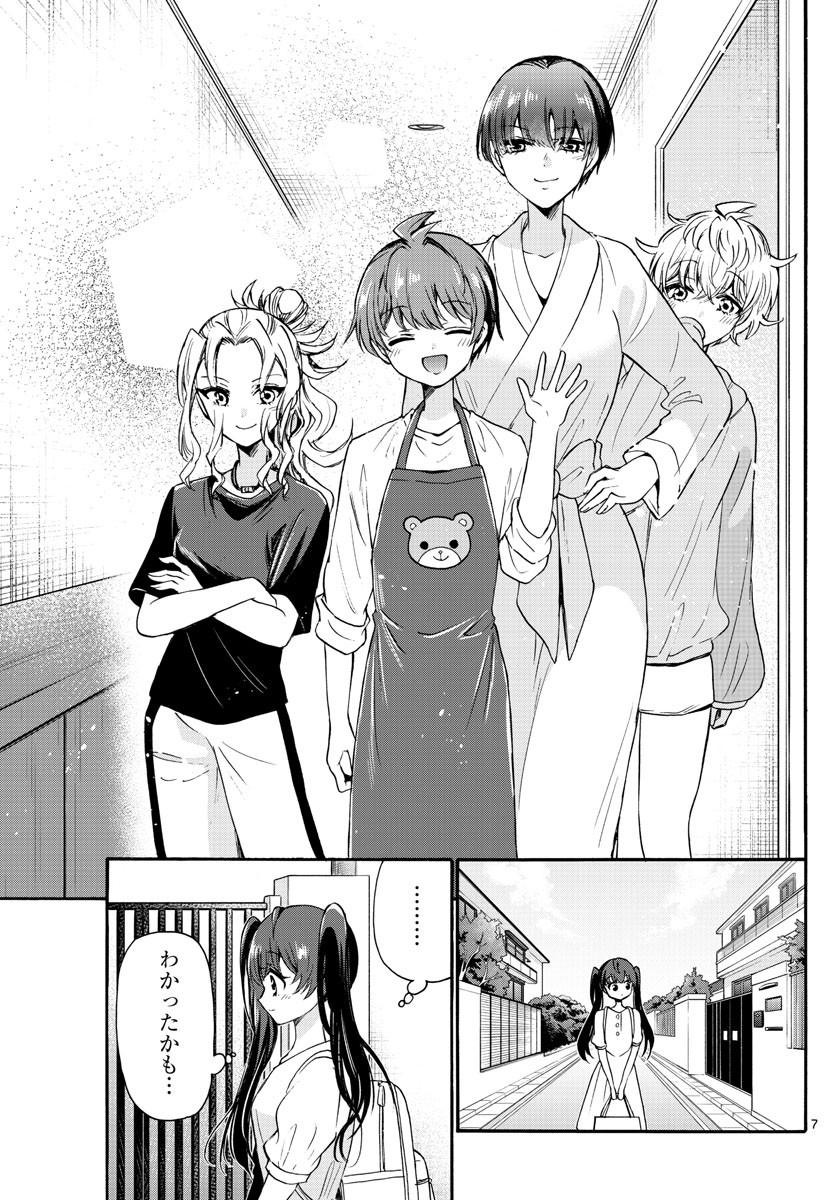 Mikadono Sanshimai wa Angai, Choroi. - Chapter 051 - Page 7