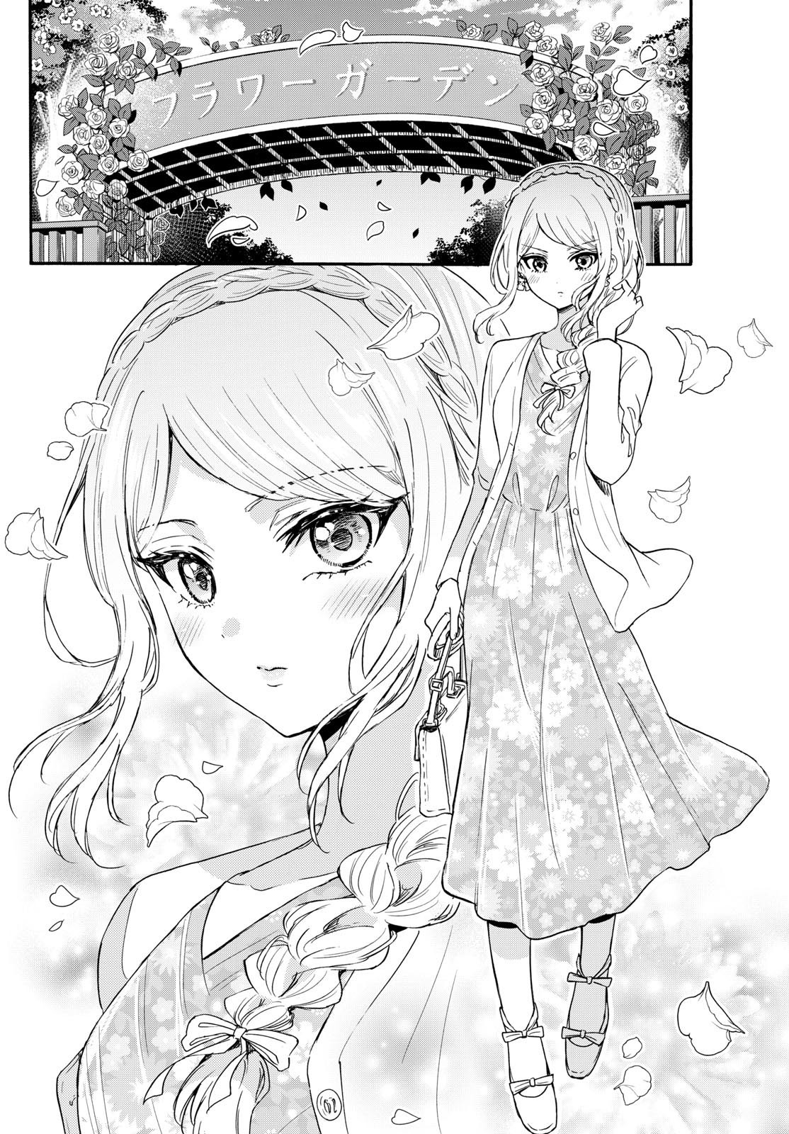 Mikadono Sanshimai wa Angai, Choroi. - Chapter 131 - Page 4