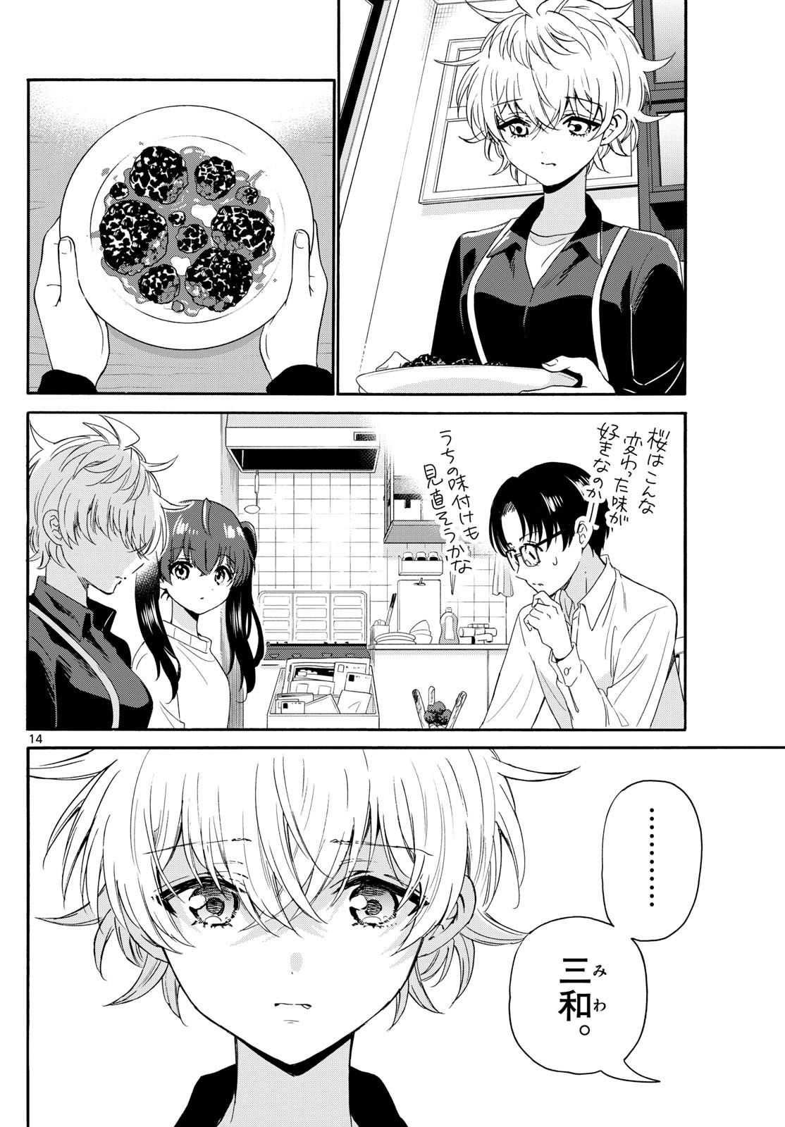 Mikadono Sanshimai wa Angai, Choroi. - Chapter 138 - Page 14