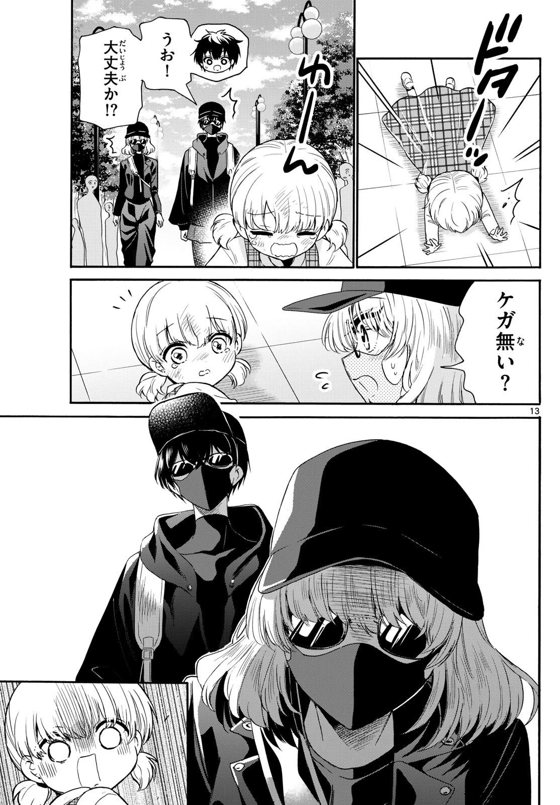 Mikadono Sanshimai wa Angai, Choroi. - Chapter 144 - Page 13