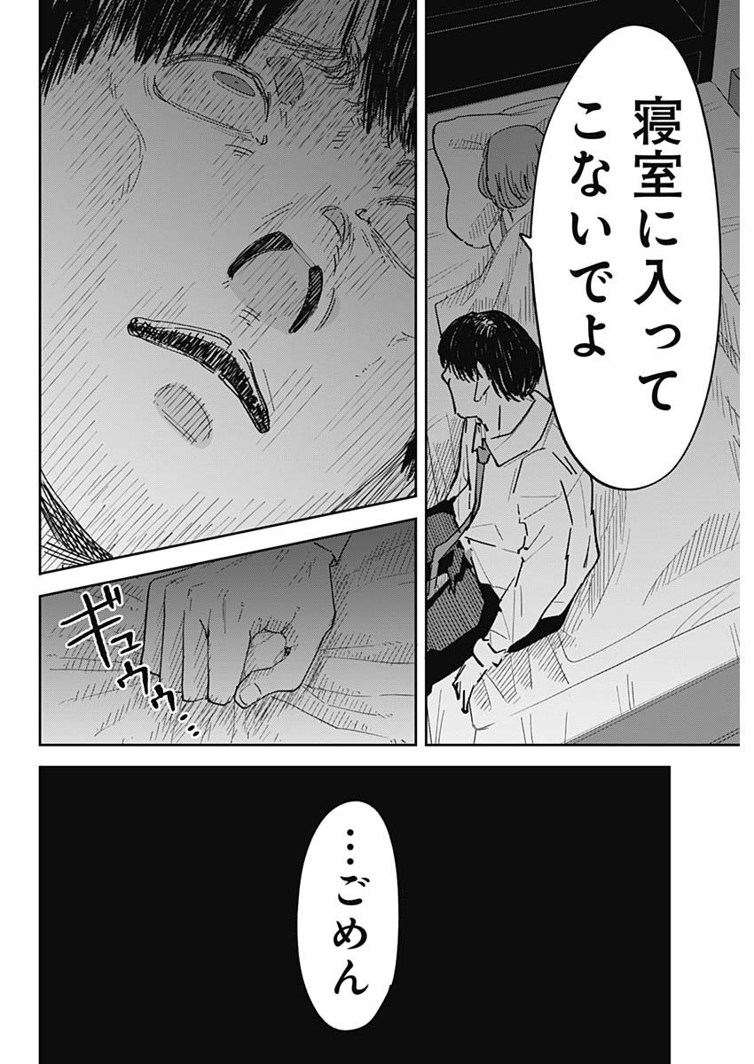 Misao no keiyaku - Chapter 01 - Page 28