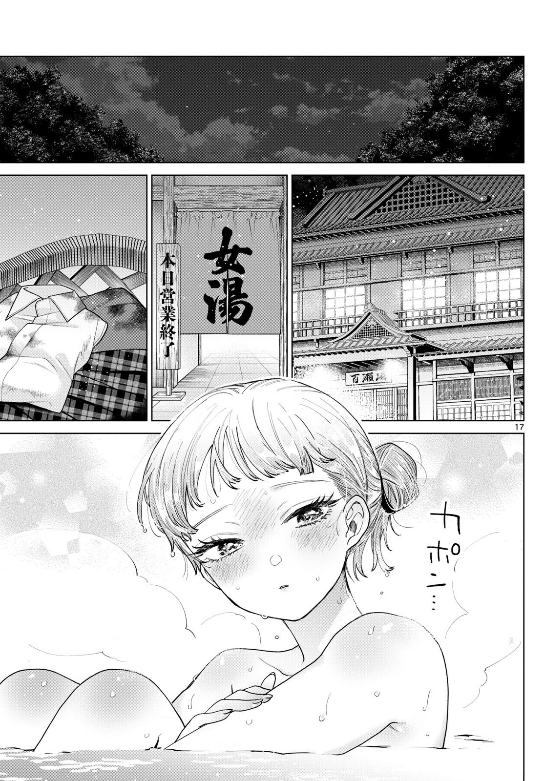 Momose Akira no Hatsukoi Hatan-chuu. - Chapter 12 - Page 17