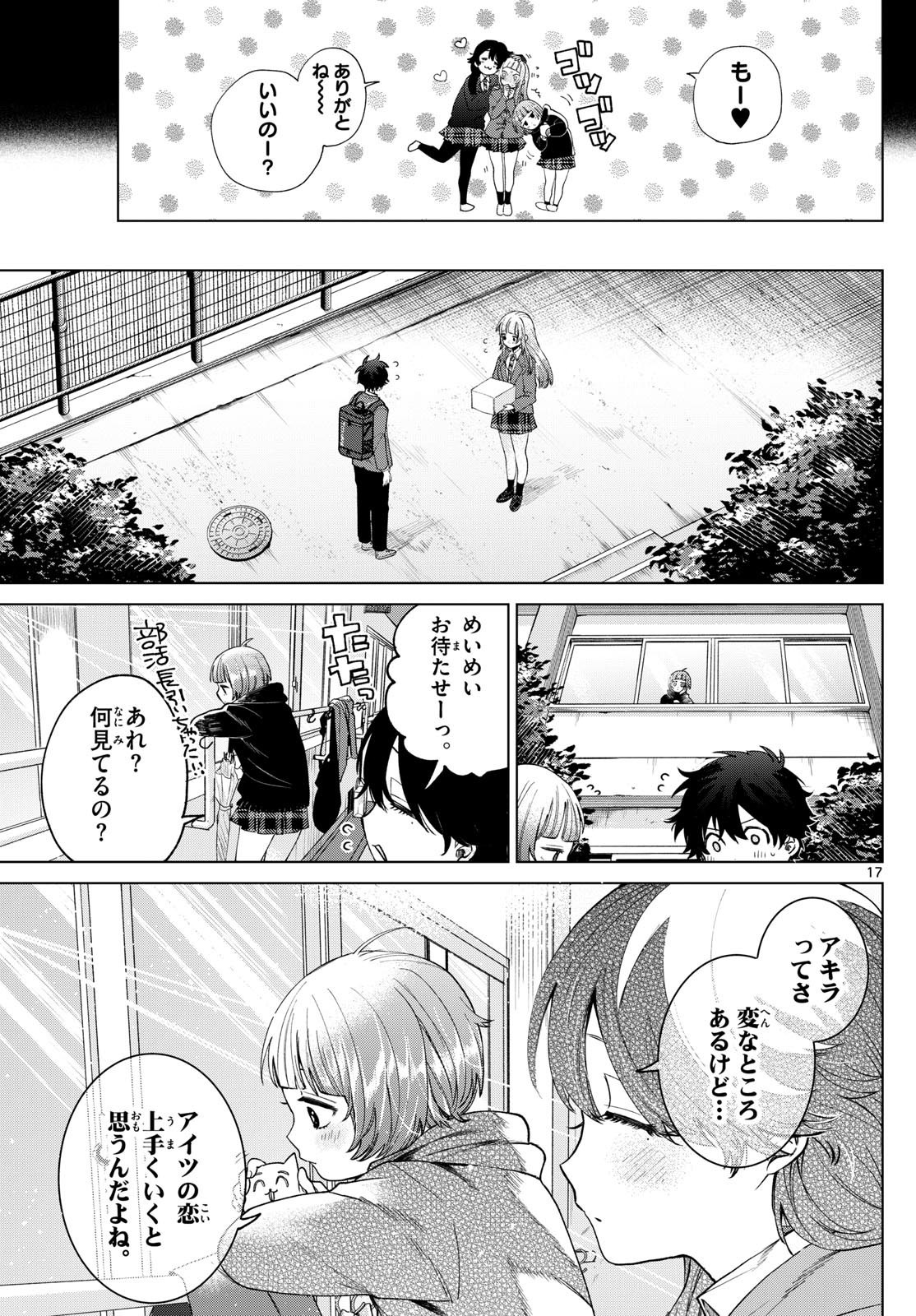 Momose Akira no Hatsukoi Hatan-chuu. - Chapter 14 - Page 17