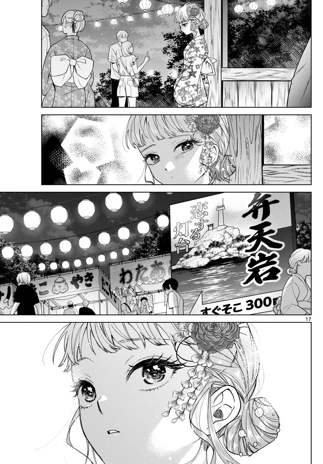 Momose Akira no Hatsukoi Hatan-chuu. - Chapter 19 - Page 17