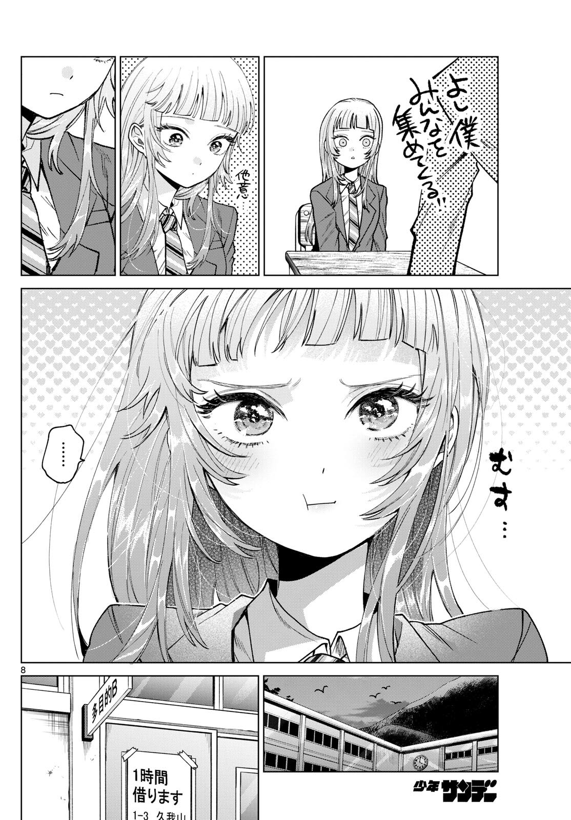 Momose Akira no Hatsukoi Hatan-chuu. - Chapter 22 - Page 8