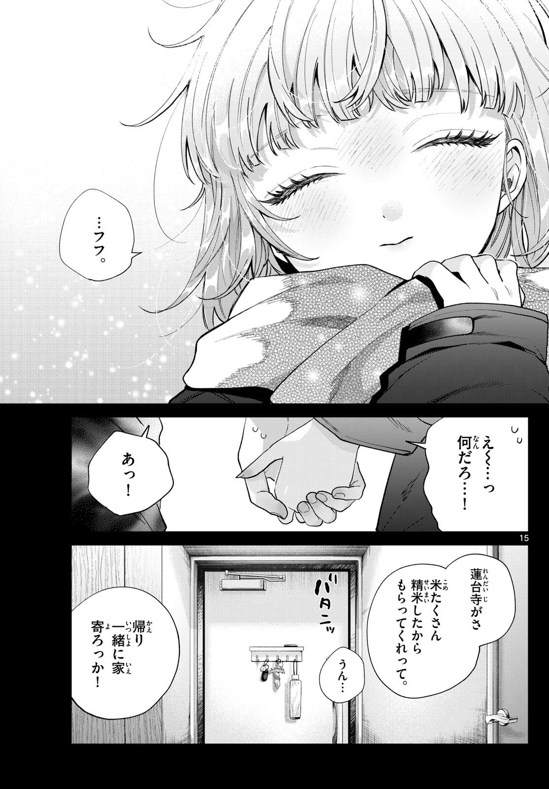 Momose Akira no Hatsukoi Hatan-chuu. - Chapter 24 - Page 15