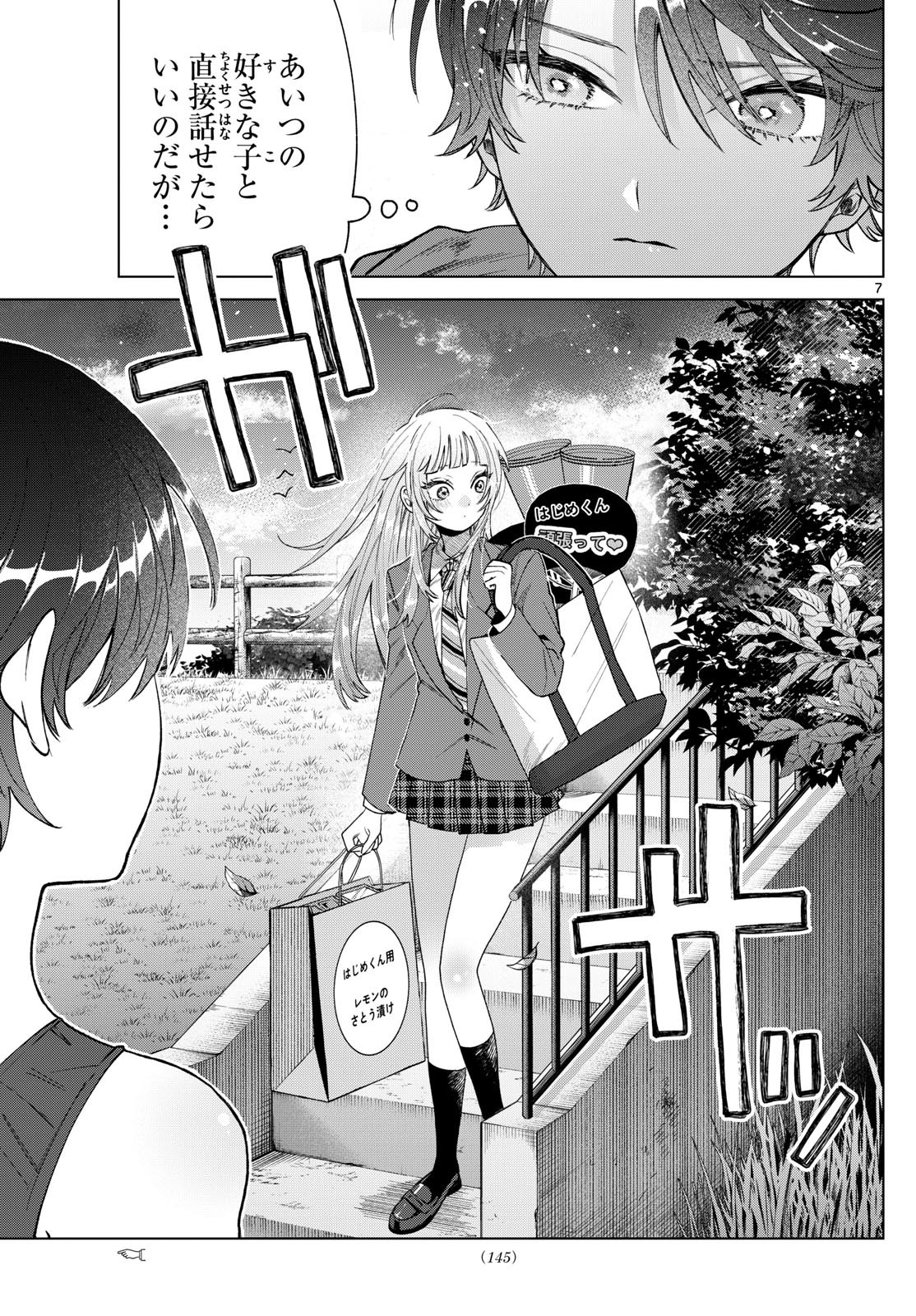 Momose Akira no Hatsukoi Hatan-chuu. - Chapter 27 - Page 7